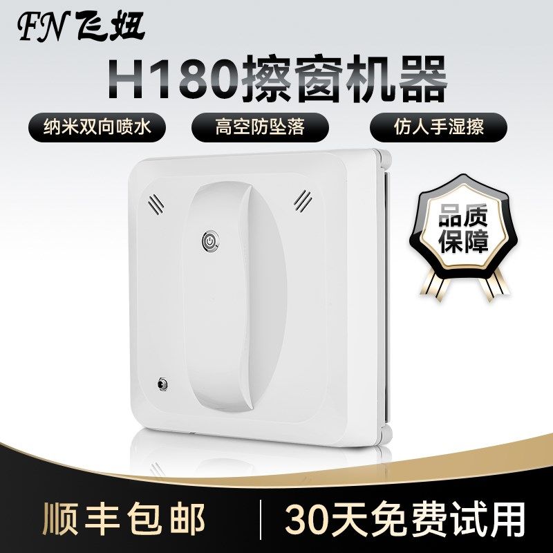 【爆品】擦窗户机器人全自动喷水电动擦玻璃高层窗户X专用高空防