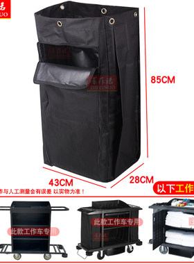 南方特耐适酒店客房工作r车布草袋乐柏美布草车布袋帆清洁车垃圾