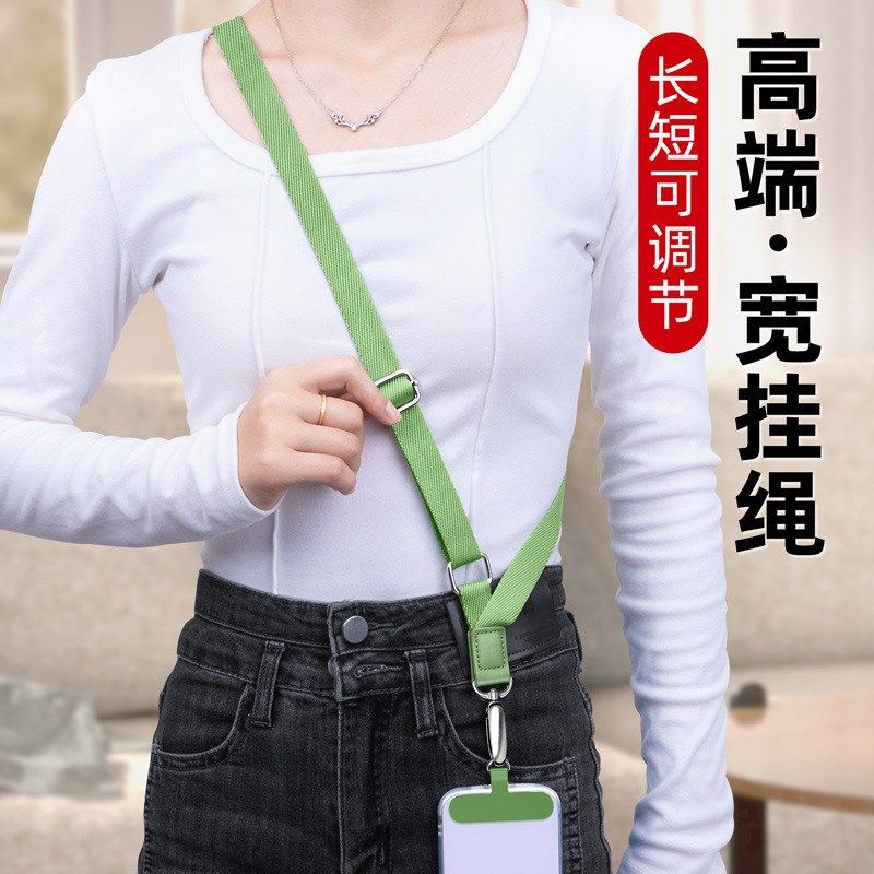 斜挎可背长短可调节宽带子挂脖y吊绳女高端壳背带斜跨防丢手机挂