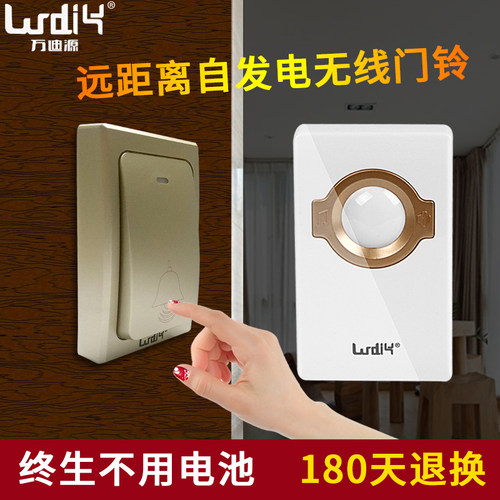万迪源不c用电池无线门铃家用智能一拖一二远距离遥控玲自发电防