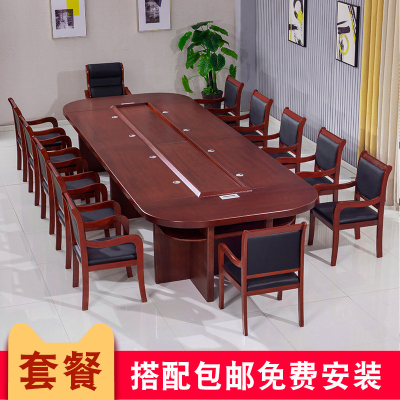 包邮办公家具油漆会议桌实木贴皮C大型会议长桌椭圆形桌子椅组合