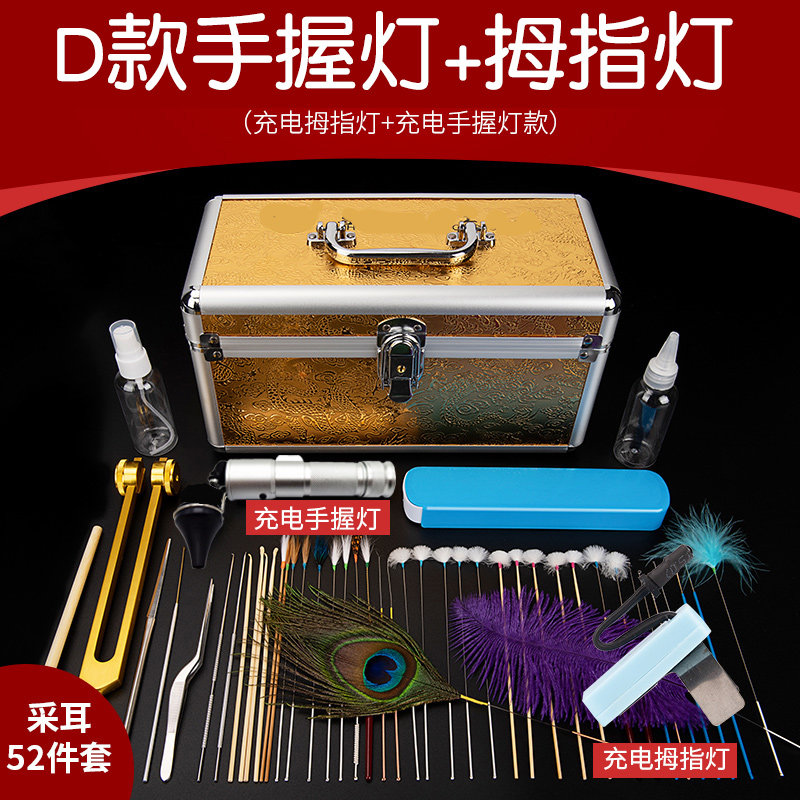 采耳工具套d装高级采耳箱掏耳朵挖耳勺工具带充电灯卷棉棒成人,家庭/个人清洁工具,耳勺,淘宝优惠券,粉丝福利购,淘宝优惠卷