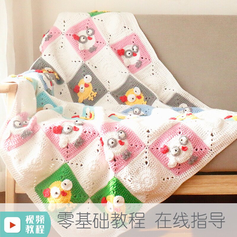 儿童卡通小鸡毯子钩n针钩织毛线勾线DIY手工编织盖毯材料包新手包
