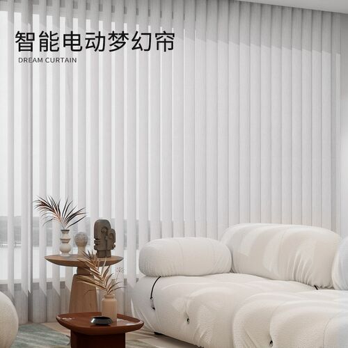 梦幻帘电动轨道垂直帘竖百叶帘A阳台客厅办公室遮光智能全自动语