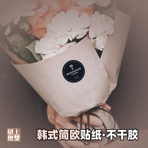 花店蛋糕不干胶二维码标签贴纸定制C印刷logo商标花束花盒贴纸定