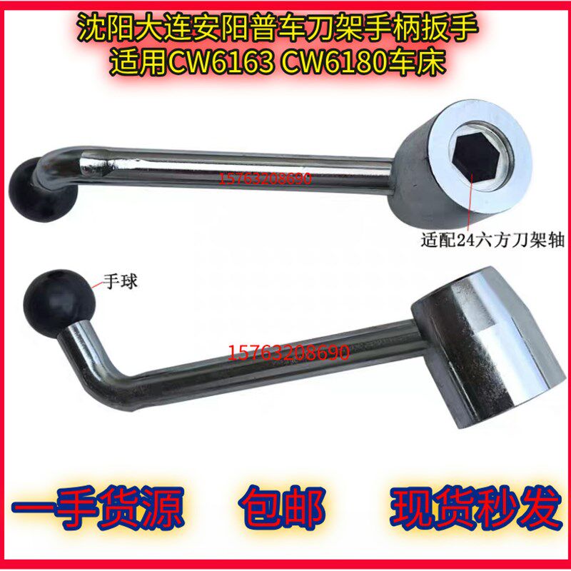 沈阳CW6163/80车床刀架扳手安阳CW6C1100/61125刀台锁紧手柄内方2 - 实物图