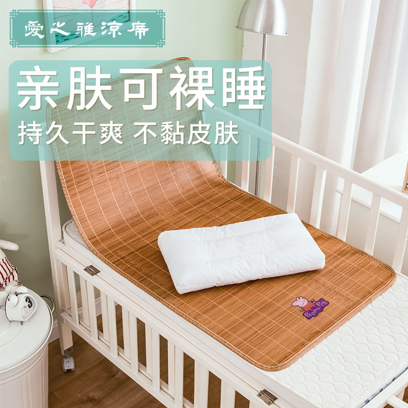 婴儿凉席双e面竹席夏季透气新生儿宝宝摇床幼儿园午睡儿童凉席