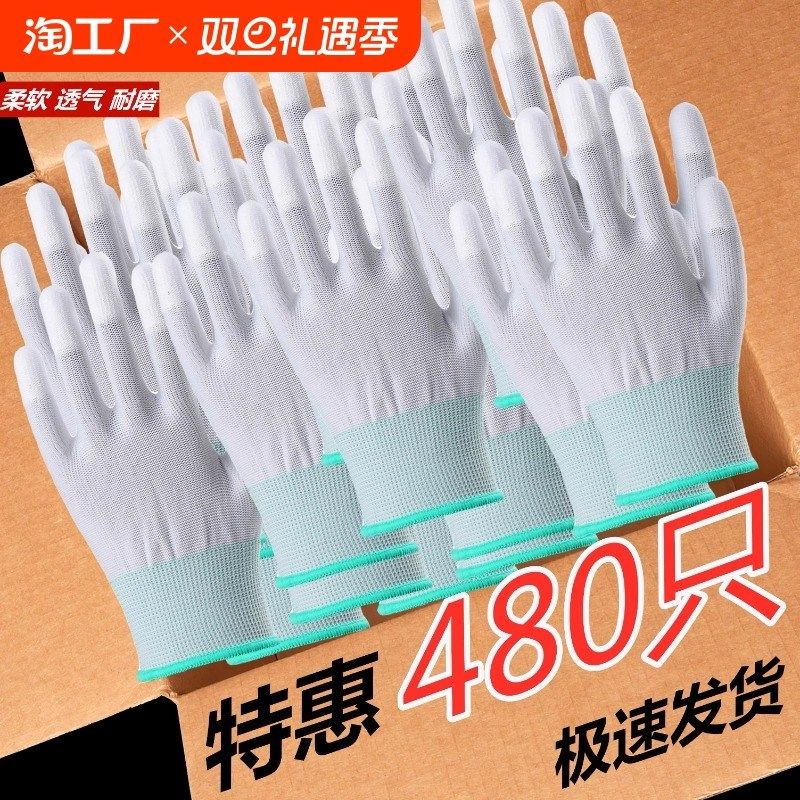 240双尼龙PU防静电涂指涂掌手套劳保工L作耐磨防滑带胶作业手指
