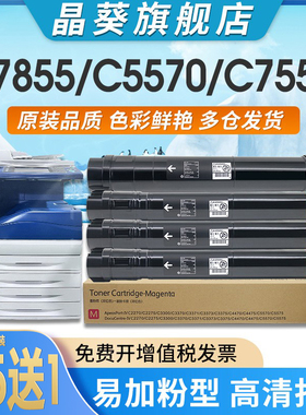 适用富士施乐C2270粉盒7855 7835 7845 7545 7556彩色碳粉7535 DC