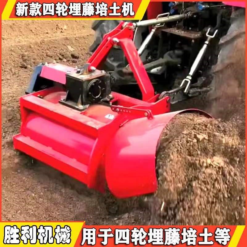 四轮拖拉机葡萄埋藤机单双侧多功D能果园埋藤机培土回填起垄机器