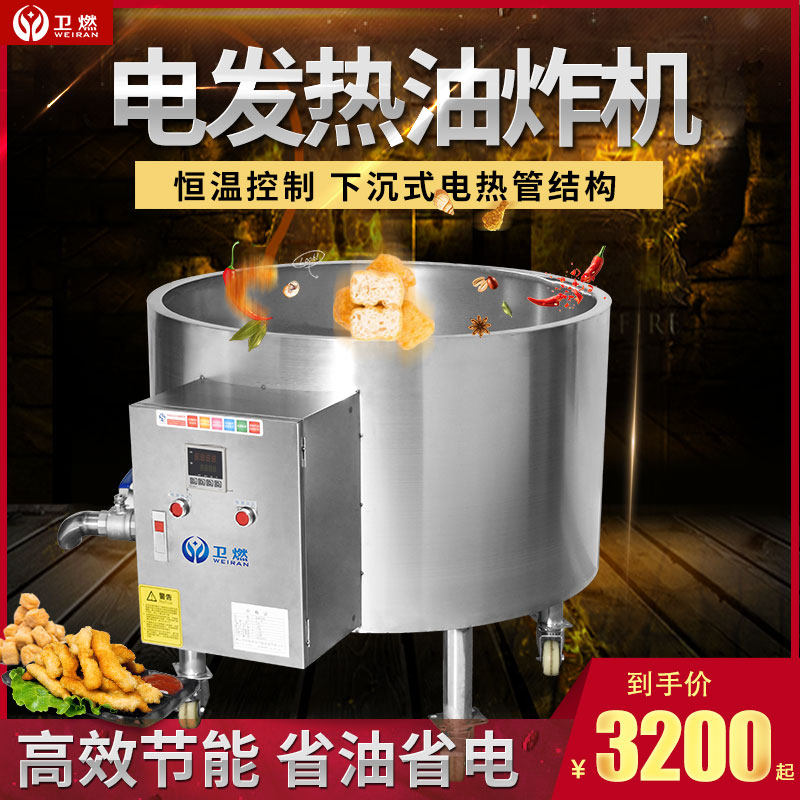 大型油炸锅商用电恒温豆腐油炸z机炉温控炸豆腐泡食品加工智能设