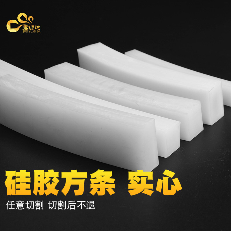 白色硅胶条密封条防水耐高温耐磨橡D胶实心方形扁条方条型条胶皮