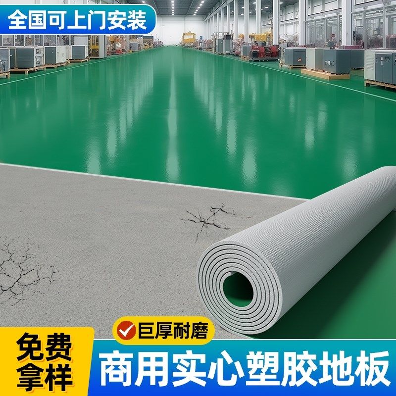 pvc塑胶地板胶地胶垫商用耐磨地板革加厚水泥地面直接铺工厂铺垫