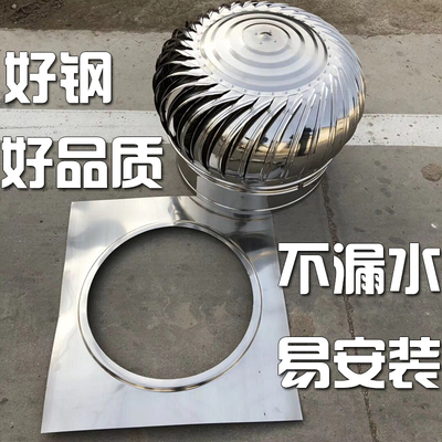 500风球屋顶通风器防雨600自动D排气扇不锈钢无动力风帽家用圆形