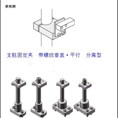 支柱固定夹带螺g纹垂直平行分离型 MISUMI米思米感应开关固定夹