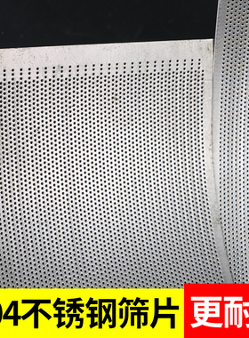 粉碎机筛网不锈钢304203r040B筛网网圆罗底筛片60目80目100目120