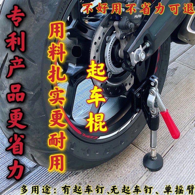 起车棍摩托车起车架机车起车钉折叠驻车架单摇S臂支撑架保养工具
