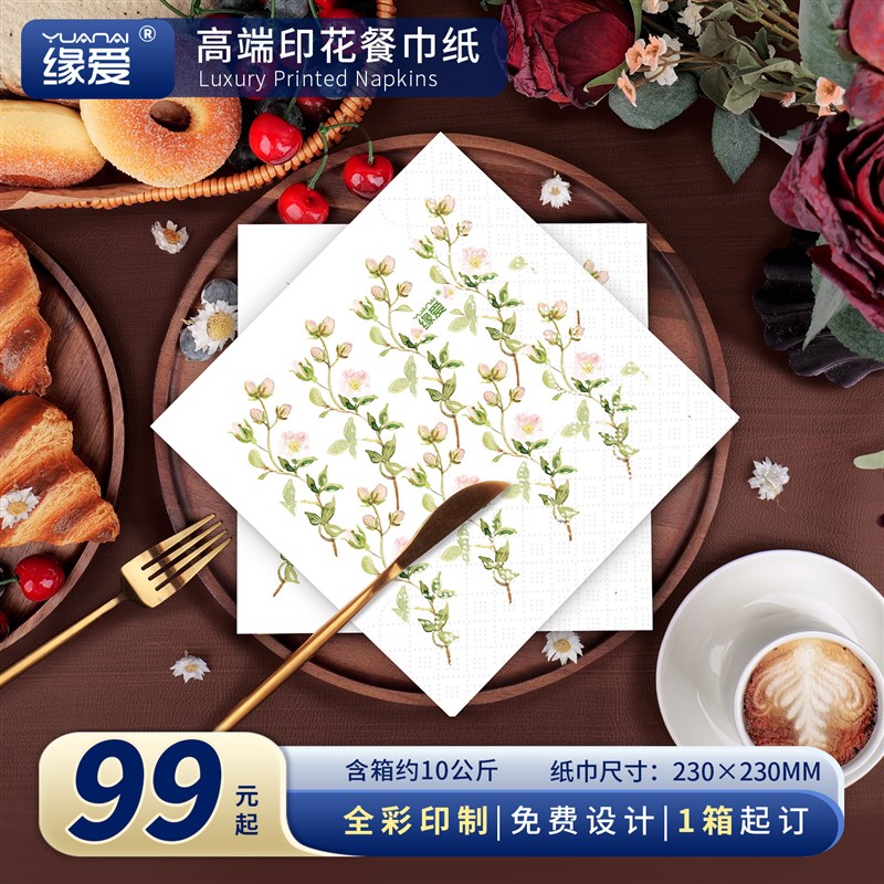 纸巾定制可印logom饭店餐巾纸商用饭厅方巾纸订制订做专用彩色抽