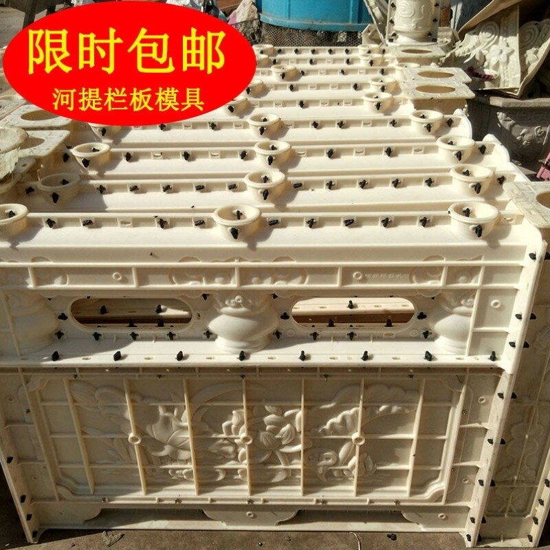 河提桥栏板模具阳台n围栏水库护栏水泥欧式塑料罗马柱花板建筑模