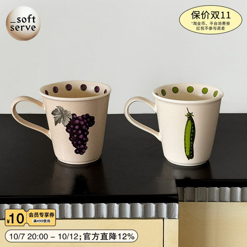 SoftServe柔软供应葡萄豆荚杯子