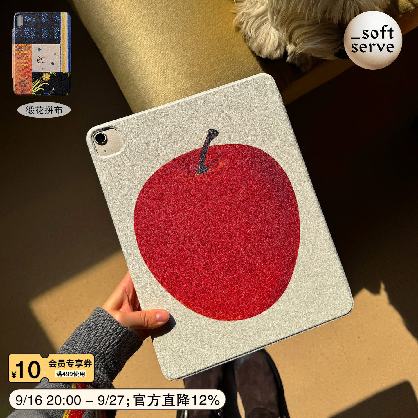 SoftServe柔软供应平板磁吸壳