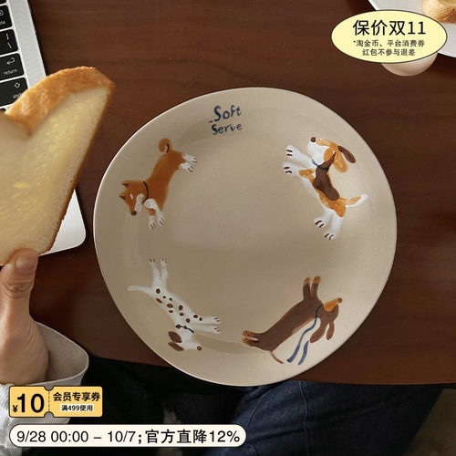 SoftServe奔跑的小狗手绘陶瓷盘
