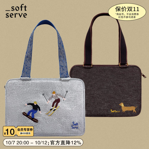 SoftServe柔软供应电脑包