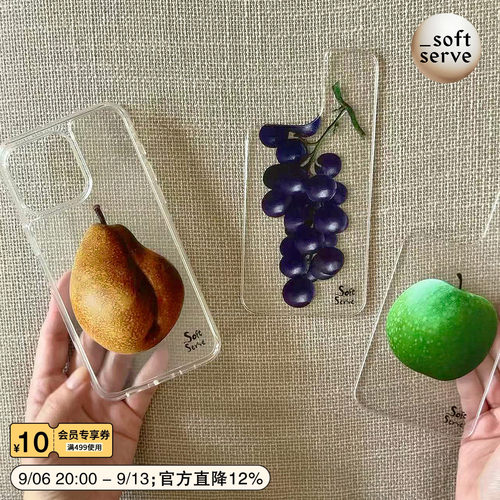 SoftServe多用水果设计手机软壳