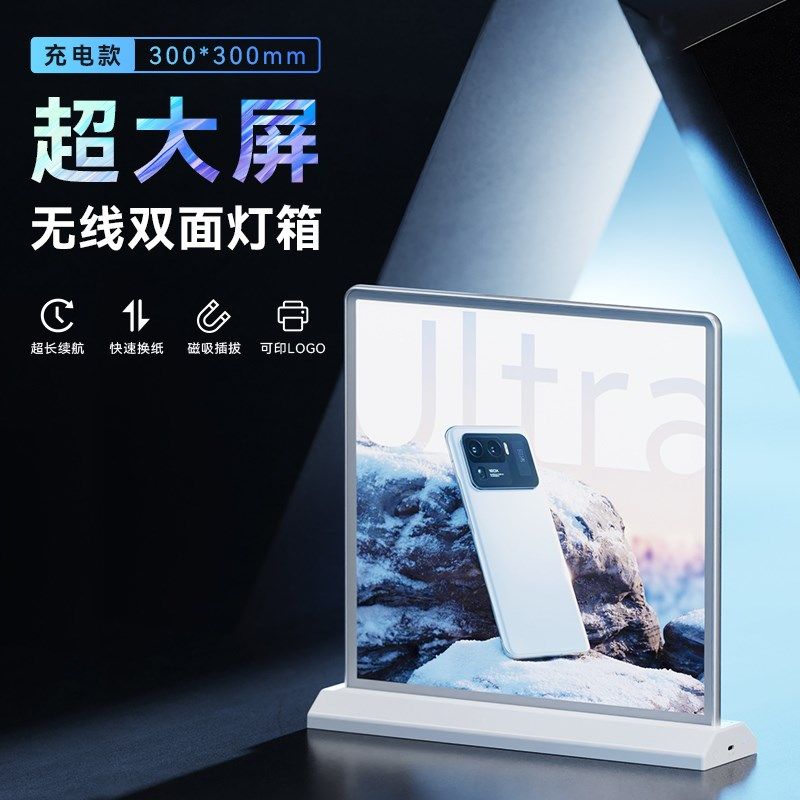 超大屏充电款式桌面灯箱r展示牌双面发光维修广告牌吧台价格立式