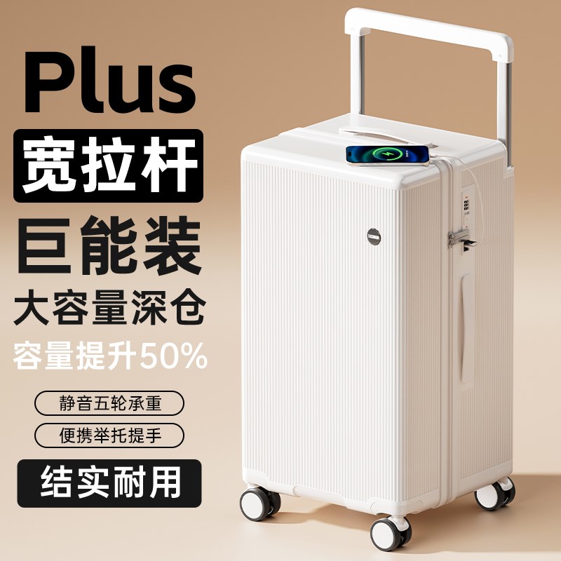 行李箱大容量28寸32超大30w出国女男结实耐用宽拉杆2025新款密码
