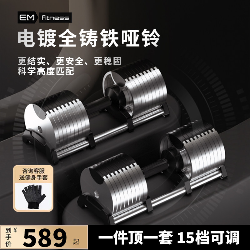 哑铃男士力量健身家用套装组合女士可调节重量哑铃训X练器材带底
