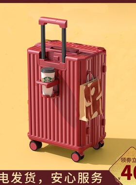 红色行李箱结婚陪嫁女2024新款20寸G拉杆密码嫁妆皮箱子母结实耐