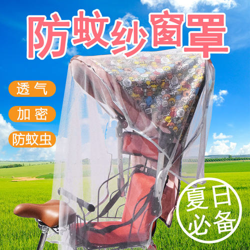 自行车电动车儿童座椅前后置w雨棚罩透明罩防风防雨挡风罩防尘罩