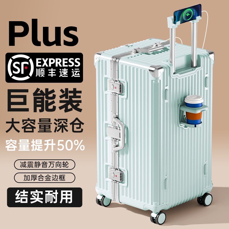 行李箱大容量女28寸30结实耐用加厚超大32出国拉杆密X码旅行箱子