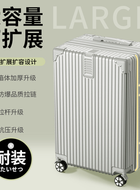 学生扩展行李箱女大容量拉杆箱20A23新款24寸静音旅行箱密码皮箱