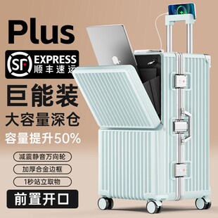 前开口行李箱大容量2o8寸结实耐用加厚超大30女高颜值静音轮拉杆