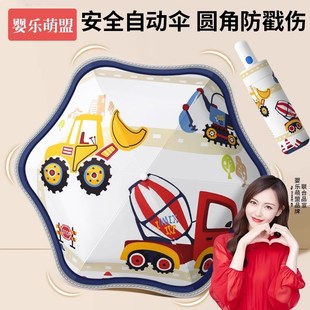 儿童雨伞小学生一k键开合全收折叠幼儿园男孩女孩上学专用全自动