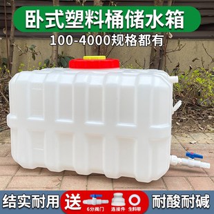 水箱长A方形水塔蓄水罐特厚打药桶车载储水 1000斤塑料大水桶卧式