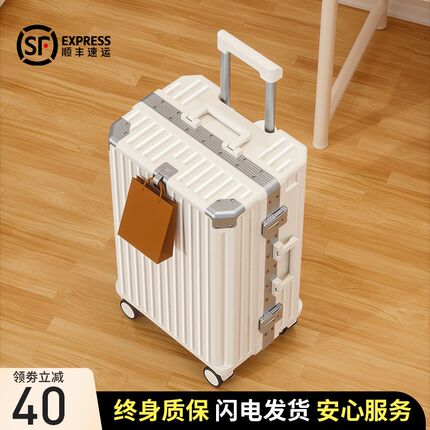 2025新款行李箱男生2r0寸登机拉杆箱女结实耐用大容量旅行密码箱
