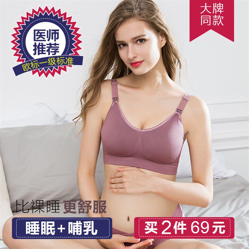 全罩杯哺浦乳期母乳内衣喂t奶产后聚拢防下垂无钢圈孕妇文胸怀孕
