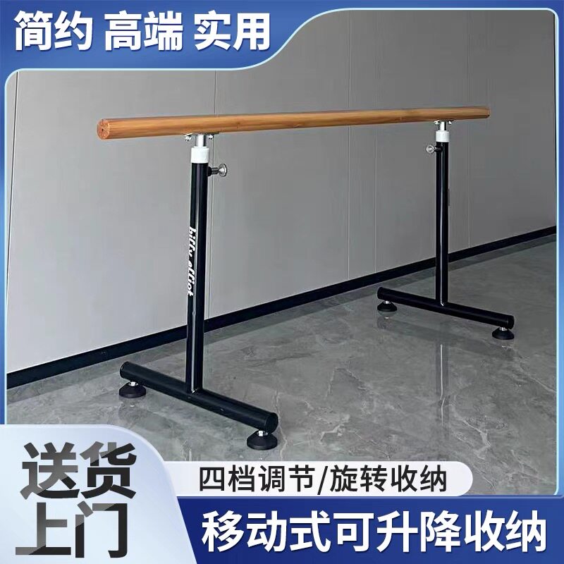 升降舞蹈把杆家用成人可移动y练功房芭蕾把杆舞蹈房教室专业儿童