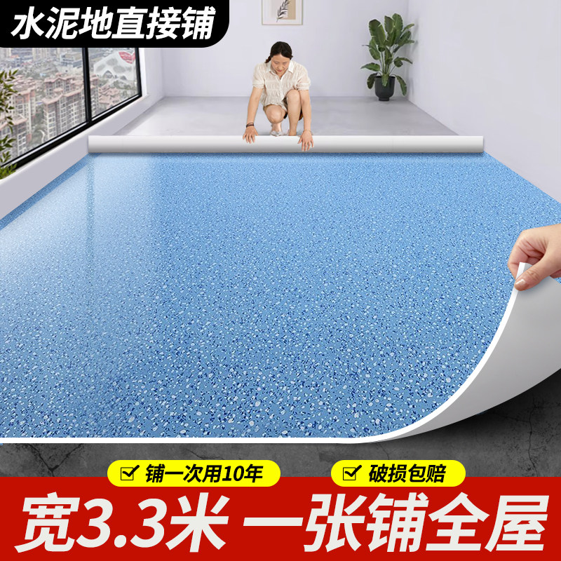 3.3米宽地板革家用水泥地直接铺加C厚耐磨防水防滑防火PVC塑胶地