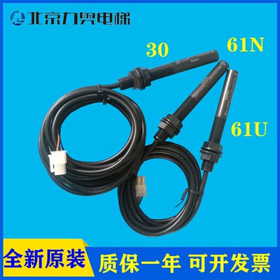 电梯平层感应器 30 61N 61AU 烟杆 接近式磁开关 全丝螺纹开关