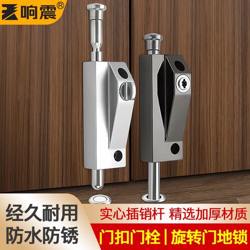 门扣门栓地锁有框玻璃地弹门锁铝合金旋转门锁P落地插锁自动插销