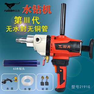 锐奔2191G/2196G/2190B水钻机多功能搅拌钻空调油烟机钻孔机支架