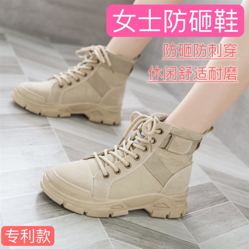 女士劳保鞋女款钢板防q砸防刺穿钢头女鞋轻便软底工地上班鞋女工