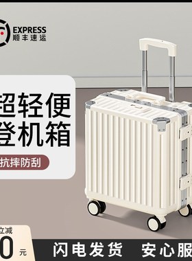 登机行李箱女202k5新款18寸20小型短途旅行拉杆密码皮箱子结实耐