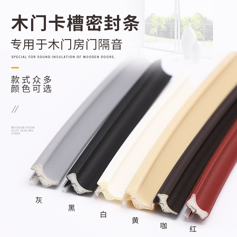 木门卡槽密封条室内门包覆式皮条门缝防撞M隔音防漏光套装门框胶