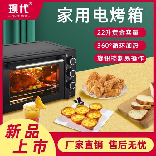 现代电烤箱家用2024新款小型蛋糕12LI大容量电烤箱烘焙蒸专用一体
