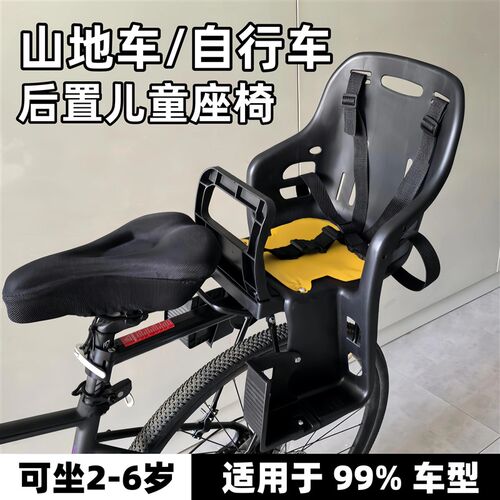 自行车儿童座椅后置宝宝s座椅后置山地车儿童座椅公路车婴儿后座